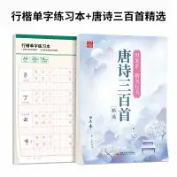 在飛比找樂天市場購物網優惠-成人練字帖 練字簿 練字帖 田英章硬筆成人楷書字帖書法練字本