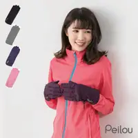 在飛比找ETMall東森購物網優惠-PEILOU 貝柔抗UV吸濕排汗止滑手套(4色可選)