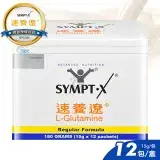 在飛比找遠傳friDay購物優惠-SYMPT-X 速養遼盒裝X1盒 左旋麩醯胺酸 12包/盒(