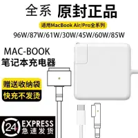 在飛比找蝦皮購物優惠-61W Mac Book Pro筆電充電器96W Macbo