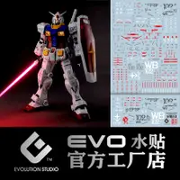 在飛比找有閑購物優惠-【奶熊屋】EVO PG 1/60 RX-78-2 GUNDA