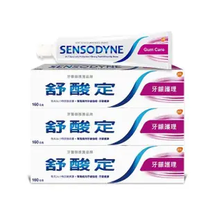 【SENSODYNE 舒酸定】日常防護 長效抗敏牙膏160gX3(牙齦護理)