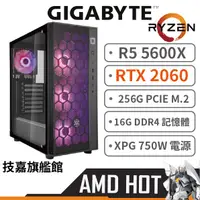 在飛比找蝦皮商城優惠-Gigabyte 技嘉 AMD HOT R5 5600X/2