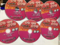 在飛比找露天拍賣優惠-6片合售 DVD 數學 12年國教會考特招看華視數學DVD 