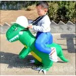 現貨 充氣 恐龍服 充氣人 騎恐龍 衣服 坐騎玩具 表演怪獸服