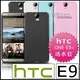 [190-免運費] HTC ONE E9+ E9 PLUS 透明清水套 保護套 手機套 手機殼 保護殼 果凍套 果凍殼 布丁套 透明殼 透明套 軟殼 皮套 5.5吋 A55