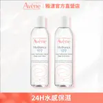 官方直營【AVENE雅漾】24H玻尿酸保濕精華露200ML(2入組)