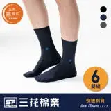 在飛比找遠傳friDay購物優惠-【Sun Flower三花】三花無痕肌休閒運動襪.襪子(6雙