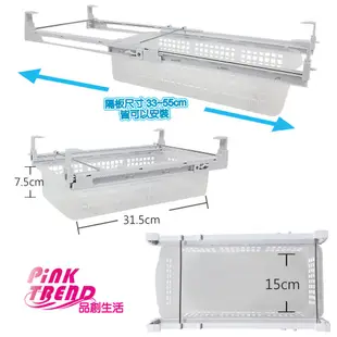 橘之屋 冰箱抽屜整理盒 隔板尺寸33-55公分皆可安裝
