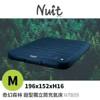 在飛比找蝦皮商城優惠-【努特NUIT】 NTB09【買床享配件加購優惠】奇幻森林迴