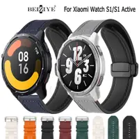 在飛比找蝦皮商城優惠-小米Watch S1 S1 Active 磁吸扣表帶 矽膠貼