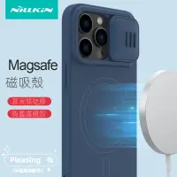 在飛比找蝦皮購物優惠-耐爾金 MagSafe磁吸款 硅膠殼 適用 iPhone 1
