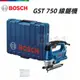 【台北益昌】德國 BOSCH 博世 GST 750 線鋸機 2023新款 升級 切割能力 75 mm (切木) 曲線鋸