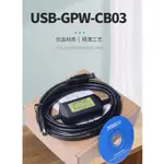 GP37W2 GP2501 PROFACE觸摸屏編程下載線USB-GPW-CB02 CB03