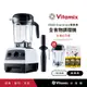 美國Vitamix全食物調理機E320 Explorian探索者-白-台灣公司貨-陳月卿推薦-送1.4L容杯+橘寶洗淨液