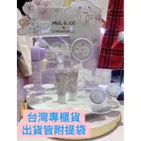 在飛比找蝦皮購物優惠-公司貨🌟PAUL&JOE 🌟糖瓷隔離乳30ml 防曬/絲潤/