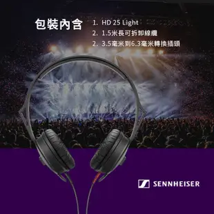 SENNHEISER 森海塞爾 HD25 LIGHT 專業級監聽耳機