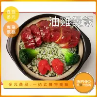 在飛比找Yahoo!奇摩拍賣優惠-INPHIC-油雞煲飯模型 煲仔飯 蔥油雞 蔥油雞飯 三寶飯