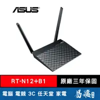 在飛比找蝦皮商城優惠-ASUS 華碩 RT-N12+B1 Wireless-N30