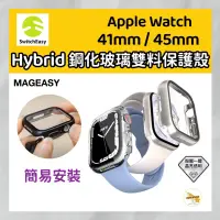 在飛比找蝦皮購物優惠-SwitchEasy 美國魚骨 Hybrid、9H 鋼化玻璃