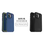 KINGCASE LIFEPROOF IPHONE 13 PRO 全方位防水/雪/震/泥 手機套保護殼-FRE 保護套