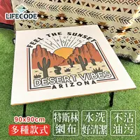 在飛比找PChome24h購物優惠-LIFECODE 美學桌墊90x90cm-多款可選