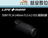 在飛比找Yahoo!奇摩拍賣優惠-《喆安數位》LIFE+GUARD SONY FE 24-24