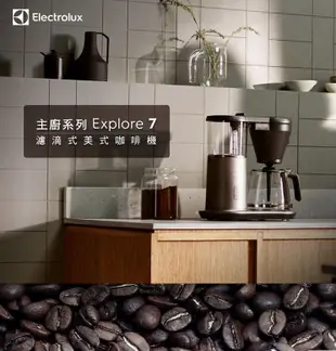 Electrolux伊萊克斯 滴漏式美式咖啡機E7CM1-50MT (6.6折)