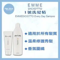 在飛比找蝦皮購物優惠-⎮Hani Blue⎮義大利 EMME DICIOTTO｜ 