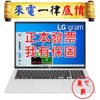 在飛比找蝦皮購物優惠-LG GRAM 17Z90P-G.AA79C2 銀 I7-1