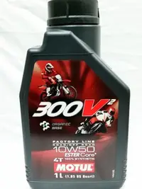 在飛比找Yahoo!奇摩拍賣優惠-Motul 300V² 10W50 4T 酯類 100%全合