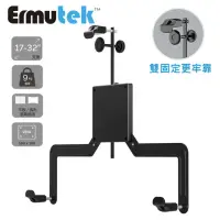 在飛比找momo購物網優惠-【Ermutek】加強版通用VESA無孔營幕支架套件(A2)