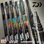 中壢鴻海釣具《DAIWA》制霸 AM AGS  磯釣竿