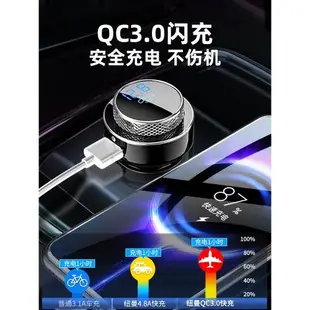 GC16車載mp3藍牙播放器接收器免提電話U盤快充車載藍牙充電器車用