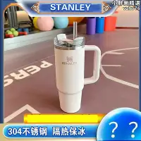 在飛比找Yahoo!奇摩拍賣優惠-STANLEY巨無霸吸管杯保冷保冰辦公室居家車載時尚冰霸杯保