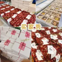 在飛比找露天拍賣優惠-中式糕點包裝盒黃酥和果子新年禮盒曲奇點心九宮格木盒方巾包裝