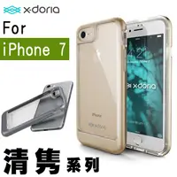 在飛比找蝦皮購物優惠-X-Doria 清隽系列 4.7吋 IPhone 7/8 手