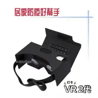在飛比找Yahoo!奇摩拍賣優惠-二代 頭戴版 cardboard VR 虛擬實境 VR眼鏡 