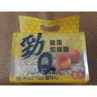 在飛比找蝦皮購物優惠-鄉傳-勁Q雞蛋關廟麵