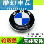 適用於ALPINA BMW 鋁圈中心蓋貼紙 引擎蓋 前標 後標 標誌 貼標65MM E28 E30 E34 E36 E3