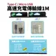 【Suey電子商城】Type-C / Micro USB 傳輸線 充電線 充電效率30%UP 純銅線材 快速充電