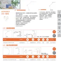 在飛比找蝦皮購物優惠-凱得米｜觸控式 可調光 四種色溫｜OSRAM 德國歐司朗 L