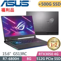 在飛比找PChome24h購物優惠-ASUS ROG G15 G513RC-0042F6800H