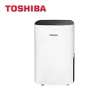 申請節能補助 TOSHIBA 東芝 17.5公升一級能效節能高效除濕機 RAD-Z175T(T)