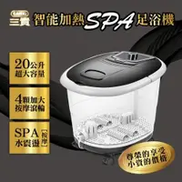 在飛比找ETMall東森購物網優惠-日本SANKi 好福氣加熱SPA足浴機 泡腳機(黑曜石)