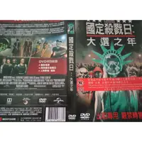 在飛比找蝦皮購物優惠-【國定殺戮日：大選之年 Election Year DVD 