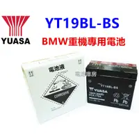 在飛比找蝦皮購物優惠-頂好電池-台中 台灣湯淺 YUASA YT19BL-BS B