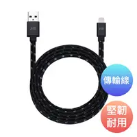 在飛比找goshop嚴選研究室優惠-Just Mobile ZinCable 1.2米 鋅合金編