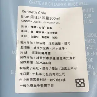 KENNETH COLE BLUE男性沐浴乳 100ml