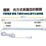 USB LED燈條 100CM 白光黃光 USB燈條 露營燈 行動燈管 閱讀燈 睡袋 長條燈 天幕 客廳帳 帳篷